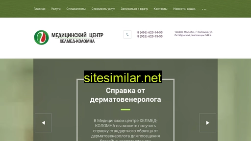 helmed.ru alternative sites