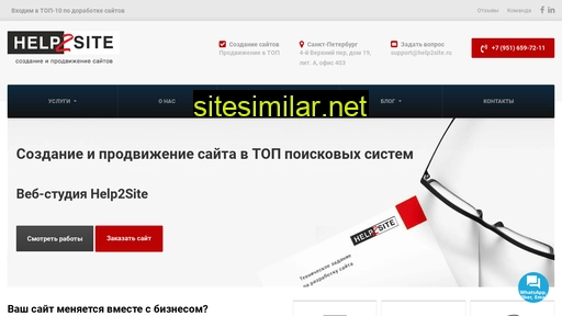 help2site.ru alternative sites