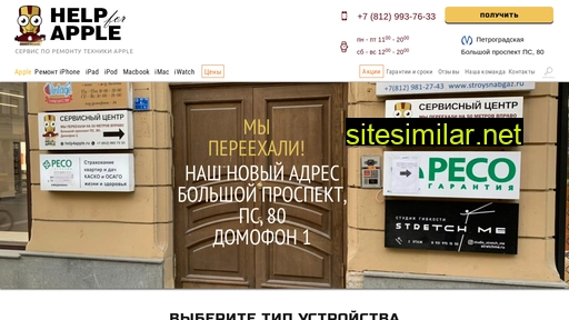 help4apple.ru alternative sites
