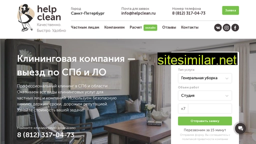 helpclean.ru alternative sites