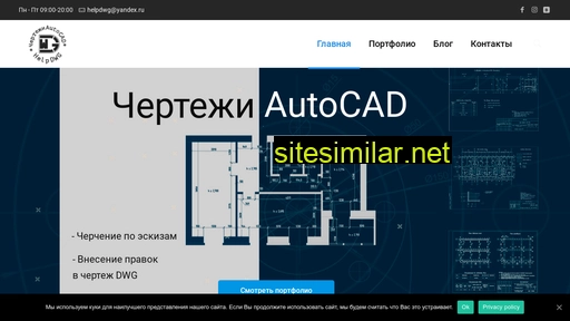 helpdwg.ru alternative sites