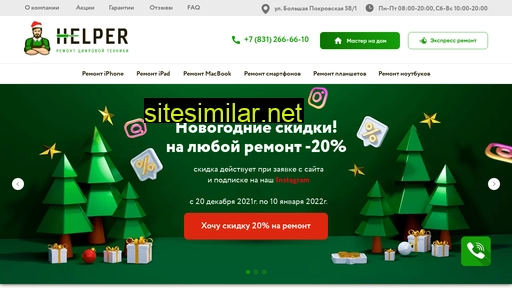 helper-remont.ru alternative sites