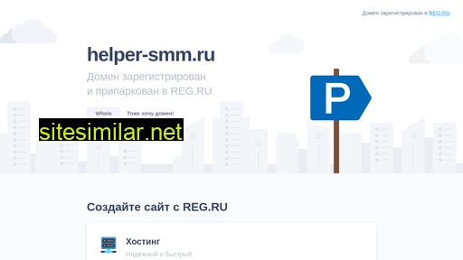 helper-smm.ru alternative sites