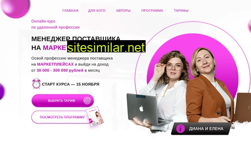 helpersschool.ru alternative sites