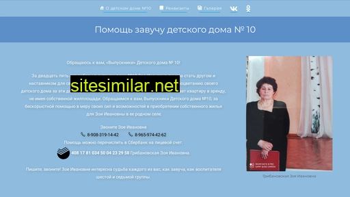 helpgrandma.ru alternative sites