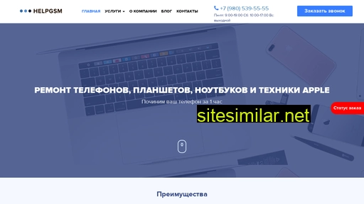 helpgsm.ru alternative sites