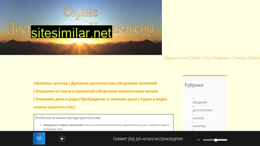 helphealer.ru alternative sites