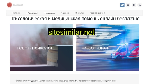 helphelp24.ru alternative sites