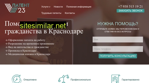 help.patent23.ru alternative sites