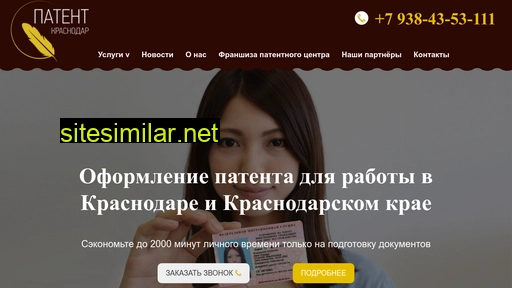 help.patentkrd.ru alternative sites