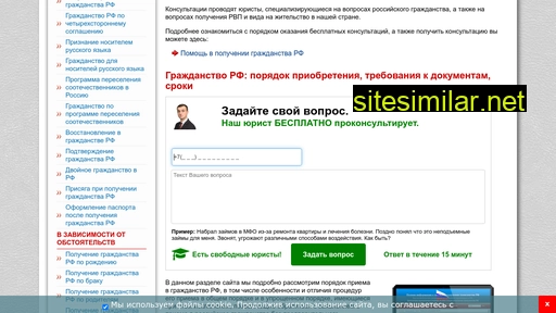 helpingmigrant.ru alternative sites