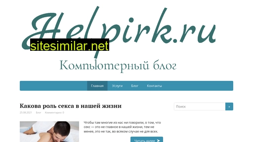 helpirk.ru alternative sites