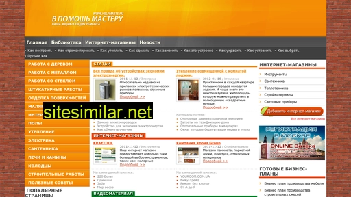 helpmaste.ru alternative sites