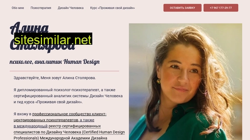 helpmealina.ru alternative sites