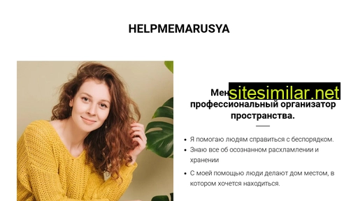 helpmemarusya.ru alternative sites