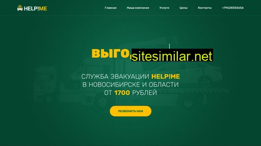 helpmensk.ru alternative sites