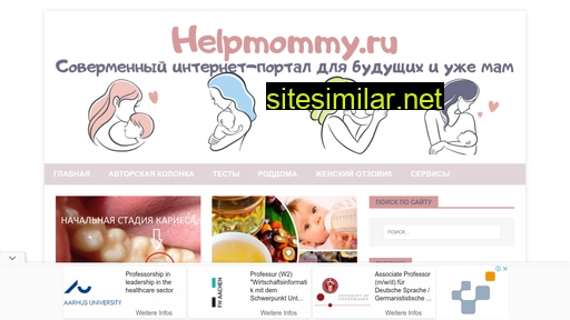 helpmommy.ru alternative sites