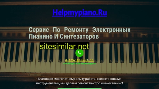 helpmypiano.ru alternative sites