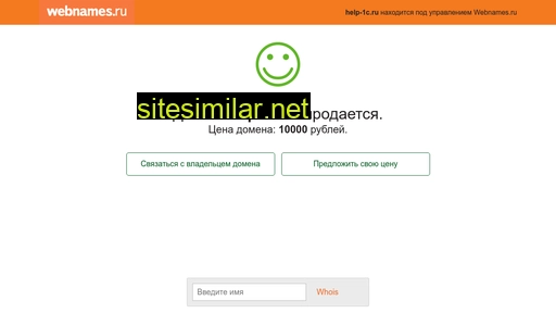 help-1c.ru alternative sites