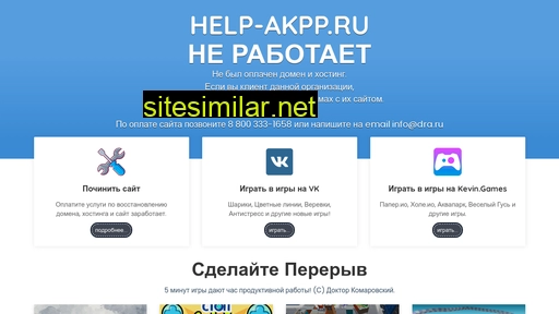 Help-akpp similar sites