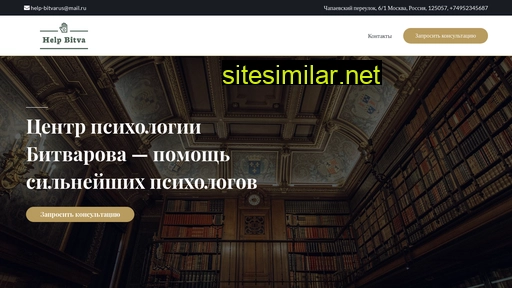 help-bitva.ru alternative sites