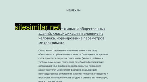 help-exam.ru alternative sites