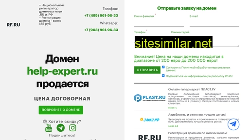 help-expert.ru alternative sites
