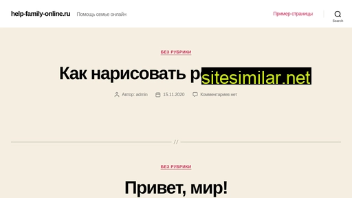 help-family-online.ru alternative sites