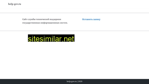 help-gov.ru alternative sites