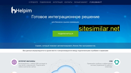 help-im.ru alternative sites