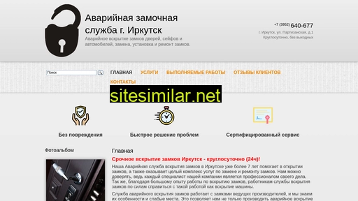 help-irkutsk.ru alternative sites