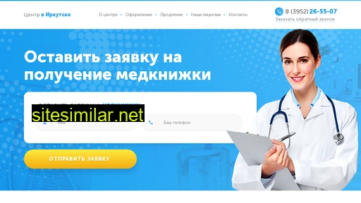 help-mednijki.ru alternative sites
