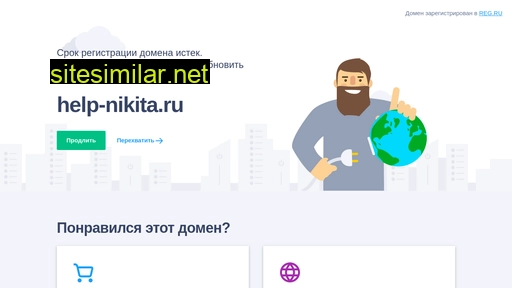 help-nikita.ru alternative sites