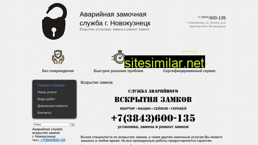 help-novokuznetsk.ru alternative sites