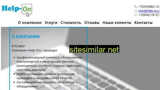 help-on.ru alternative sites