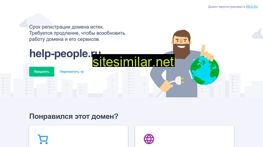 help-people.ru alternative sites
