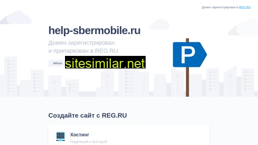 Help-sbermobile similar sites