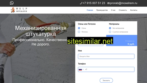 help-shtukatur.ru alternative sites