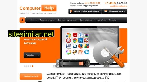 help-smolensk.ru alternative sites
