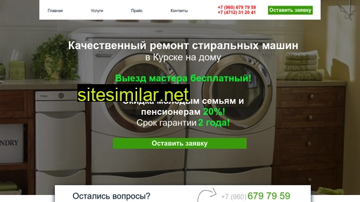 help-stiralka.ru alternative sites