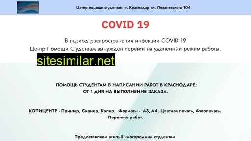 help-student-krd.ru alternative sites