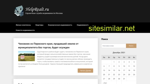 helprealt.ru alternative sites
