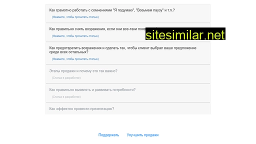 helpseller.ru alternative sites
