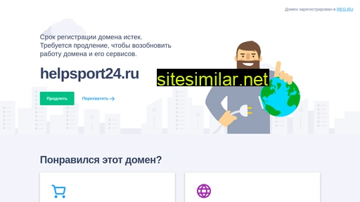 helpsport24.ru alternative sites