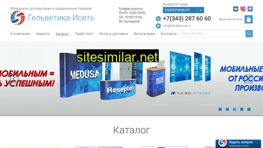 Helvetica-ural similar sites