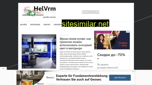 helvrm.ru alternative sites
