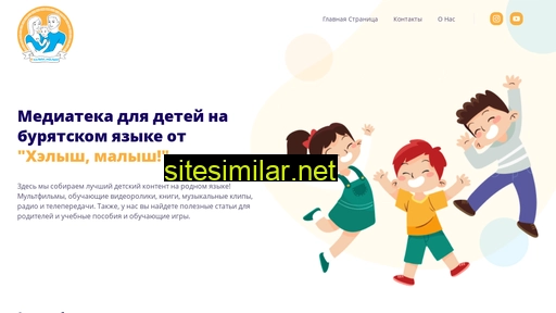 helyshmalysh.ru alternative sites