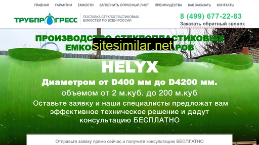 Helyxrus similar sites