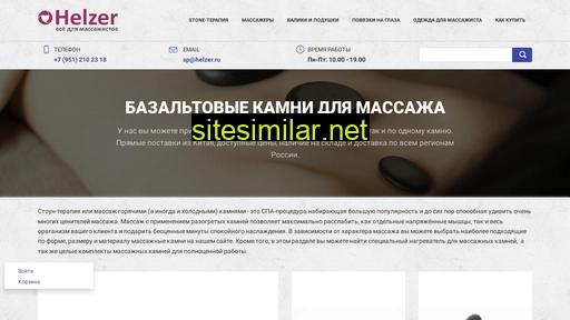 helzer.ru alternative sites