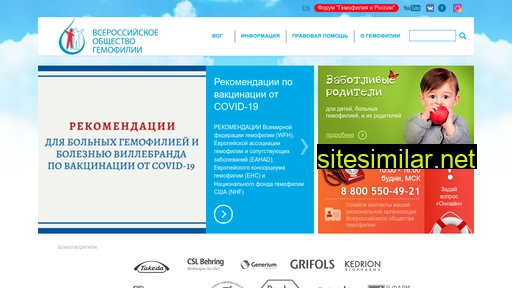 hemophilia.ru alternative sites
